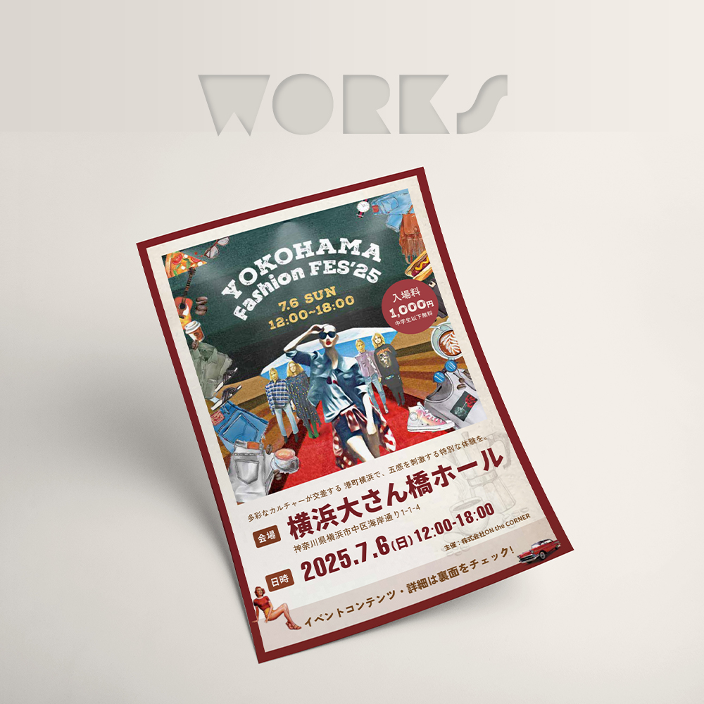 Yokohama fes’25　フライヤーデザイン