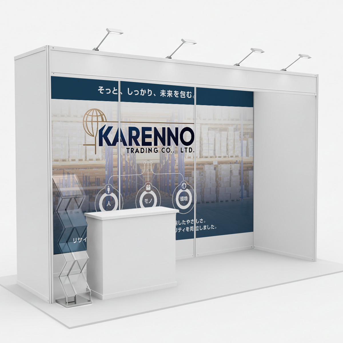 展示ブース用3連パネルデザイン